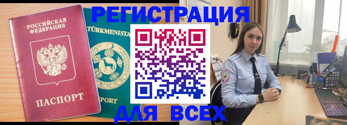 прописка ребенка в Димитровграде