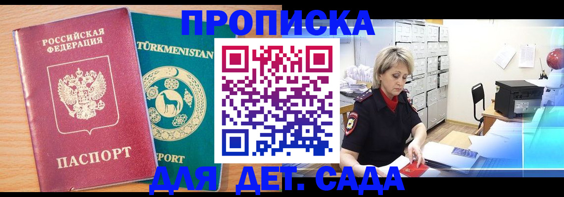 найти адрес прописки в Димитровграде