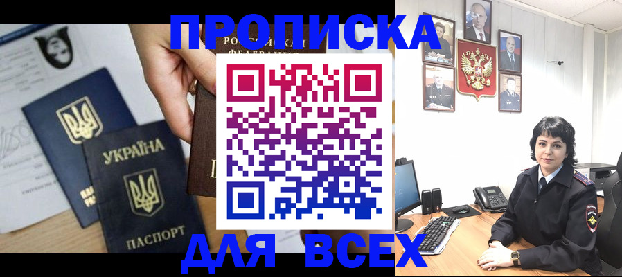 временная регистрация в квартире в Димитровграде