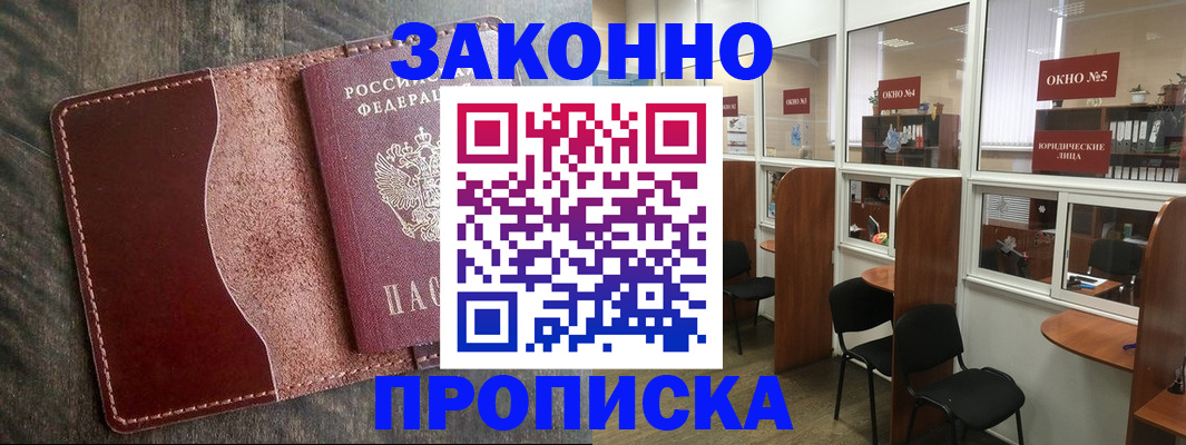 миграционный учет в Димитровграде