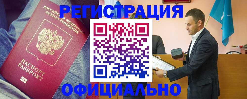 временная регистрация для всех в Димитровграде